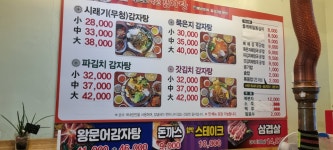 백프로국산감자탕