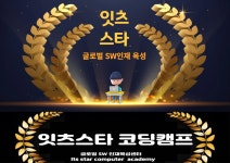 잇츠스타컴퓨터교습소