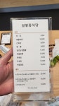 삼봉중식당