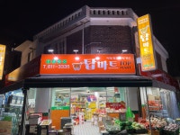 탑마트
