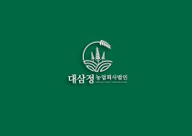 대삼정농업회사법인