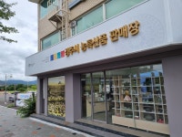 경주시 농특산품 판매장 본점