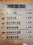 꼭그김밥 가산점