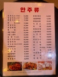 꼬꼬치킨호프