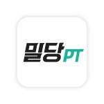 밀당PT