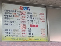 삼양식당