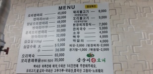 삼순이생오리