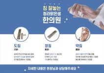 청라맑은샘한의원 청라