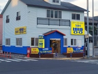 돌하루방방