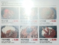 홍대돈부리 롯데마트서초점