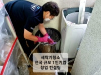 천안 에어컨 세탁기 매트리스청소 레전드세븐