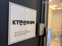KT 안산프라자