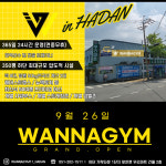 워너짐 헬스&PT 하단점