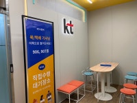 KT 안산프라자