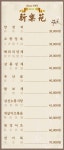 신락원