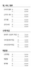 바다회세꼬시