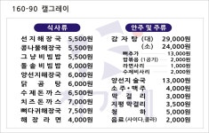 차가네해장국