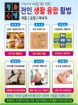 청명임팩트이용원, 힐링센터