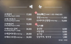 벙구갈비 응암점