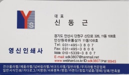 영신인쇄사