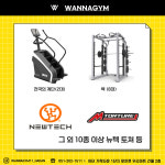 워너짐 헬스&PT 하단점