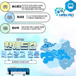 한애드컴