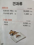 코코호도 모라점