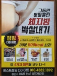 베스트점핑 다이어트