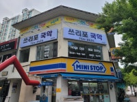 쓰리포국악 음악교습소