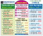 청명임팩트이용원, 힐링센터