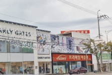 바이네르 프리미엄아울렛 일산식사점