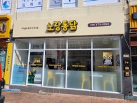 노랑통닭 산청점