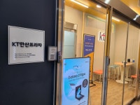 KT 안산프라자