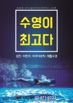SRC스포츠센터