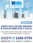 웰스자산관리