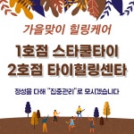 타이힐링센터 마사지