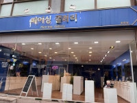 피어싱갤러리 춘천점