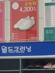 월드크리닝 만촌화성파크3차점