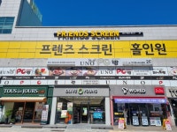 프렌즈스크린 홀인원