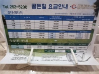 골든힐골프연습장