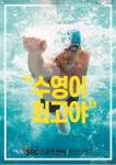 SRC스포츠센터