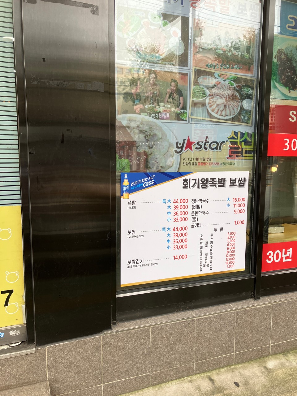 냠냠족발&보쌈 이미지