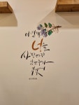 하삼동커피 초읍어린이대공원점