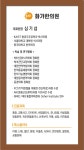 화가한의원
