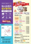 워시프렌즈 셀프빨래방 신평점