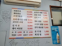 이가네미니식당