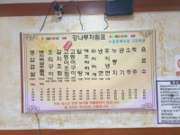 강나루