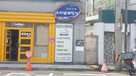 성심재가노인복지센타