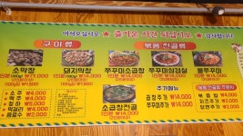 옛맛 동대문 막창 곱창