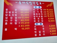 순자식당